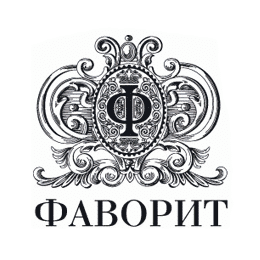Фаворит