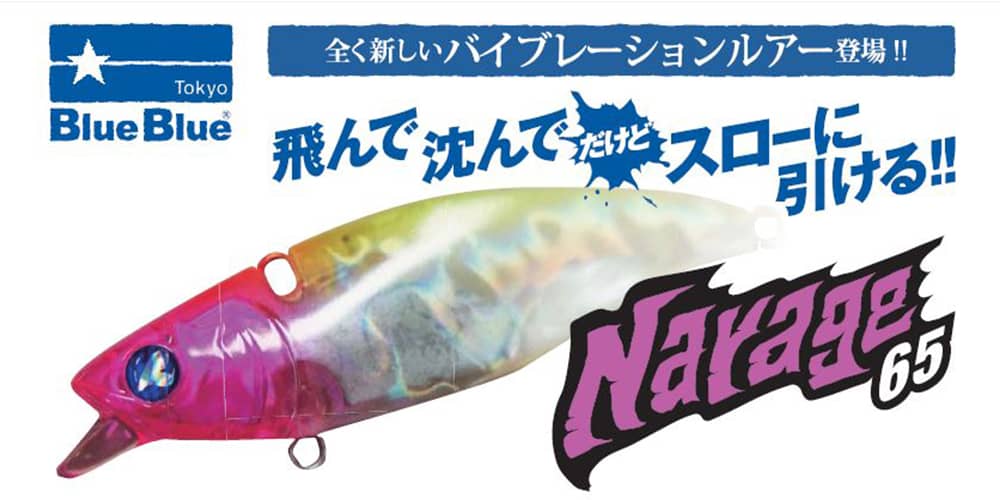 BlueBlue Narage 65