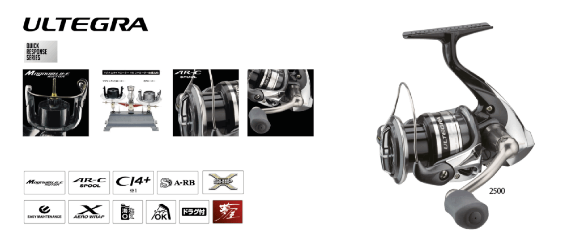 Shimano Ultegra